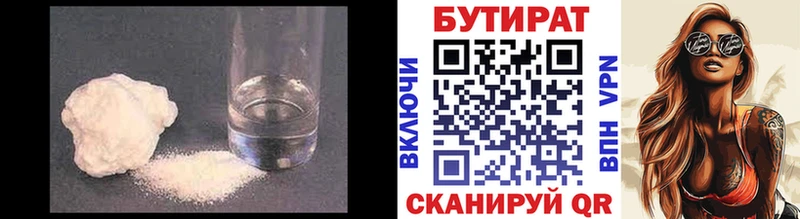 Купить где  Азов  Бутират буратино 