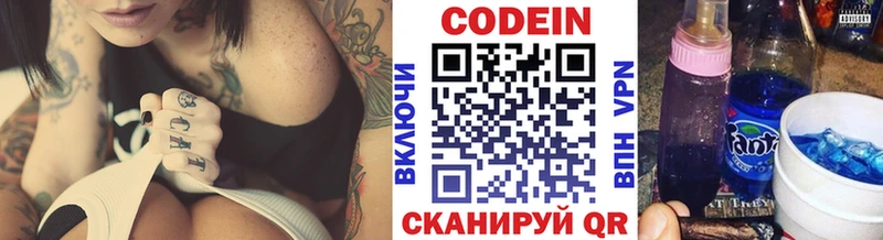 Кодеиновый сироп Lean напиток Lean (лин)  Купить  Азов 