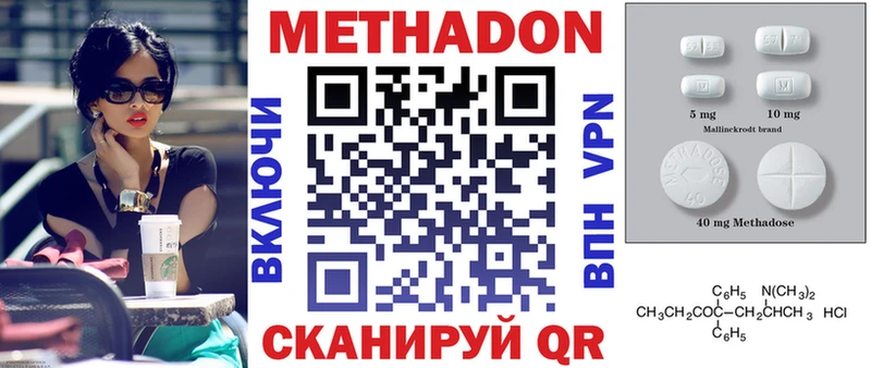 Купить где  Азов  Метадон кристалл 