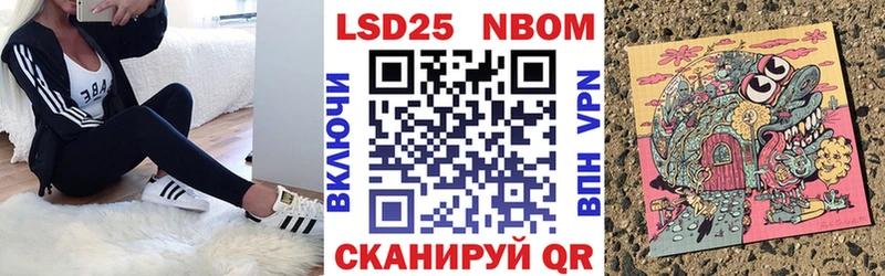 Марки 25I-NBOMe 1,5мг  Купить закладки  Азов 